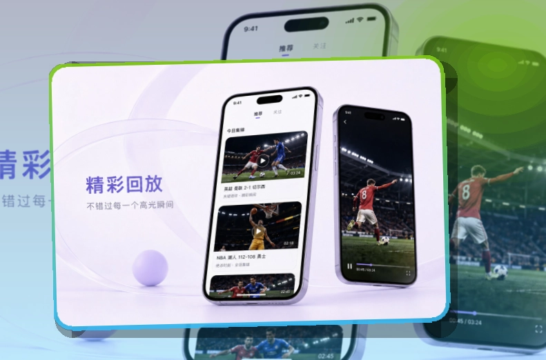 世界杯竞猜 App看赛优势 页面展示