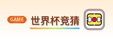 世界杯竞猜-Logo